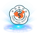 中华医学会精神医学分会